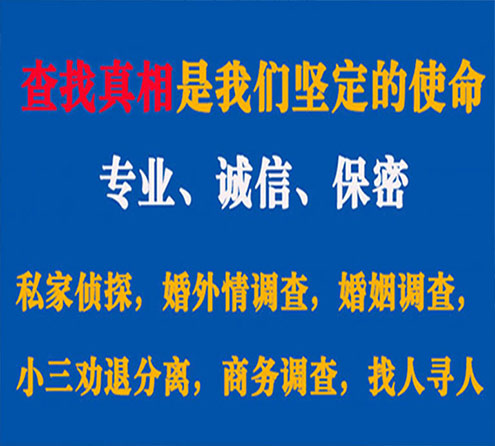 关于惠东胜探调查事务所